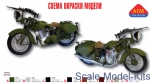 TIZ-AM-600 Soviet motorcycle