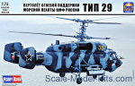 ARK72043 Russian Navy Marines fire support helicopter Type 29