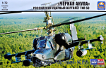 ARK72044 Soviet attack helicopter Ka-50  Black shark