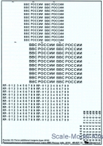 Decal for Russian Air Force additional insignia (type 2010)