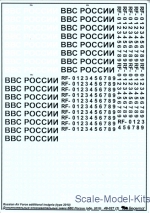 Decal for Russian Air Force additional insignia (type 2010)