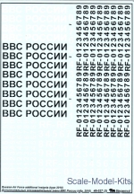 Decal for Russian Air Force additional insignia (type 2010)