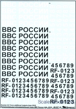 Decal for Russian Air Force additional insignia (type 2010)