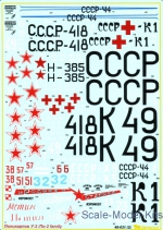 Decal for Polikarpov U-2/Po-2 family