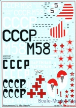 Decal for Polikarpov U-2/Po-2 family