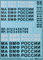 Decal: Russian Naval Aviation additional insignia (type 2010)