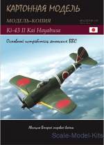KM002 Ki-43 II Kai Hayabusa
