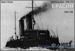 CG70237 Krasin Icebreaker, 1918
