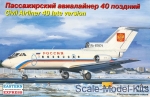 EE14493 Civil airliner 40 late version