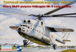 EE14506 Heavy multi-purpose helicopter Mi-6, early version