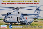 EE14507 Heavy multi-purpose helicopter Mi-6, late version