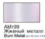 XOMA099 Burnt metal - 16ml Acrylic paint