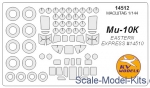 KVM14512 Mask for Mi-10K and masks for wheels (Eastern Express #14510)