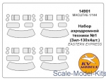 KVM14901 Mask for Airport Service №1 (Zil-130x4kits) (Eastern Express)