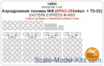 KVM14903 Mask 1/144 for Airport Service №6 (Kraz-258x4 + Fuel Truck TZ-22 kits) + wheels masks (Eastern Exp