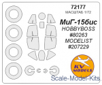 KVM72177 Mask for MiG-15 bis and wheels masks (Hobby Boss)