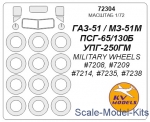 KVM72304 Mask for Gaz-51 (MW)