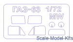 KVM72307 Mask for Gaz-63 (Military Wheels)