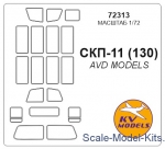 KVM72313 Mask for SKP-11 (130) (AVD Models)