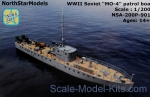 NSA200P-901 MO-4 Soviet small guard ship WWII (plastic set with PE, resin parts and decal)