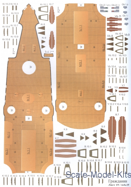 Orel - 1 200 Orel 043 - Battleship 