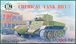 HBT-7 Chemical tank