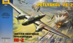 Bombers: Soviet dive Bomber Pe-2, Zvezda, Scale 1:48