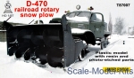 ZZ-T87007 Railroad rotary snow plow D-470